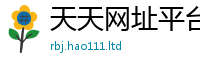 2025新澳天天正版免费观看若2024雷锋心水网论坛大众网